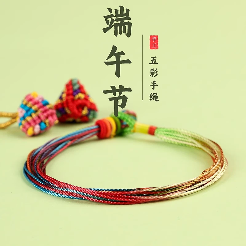 非金属布艺手链 2025端午节五彩绳手链红绳儿童成人编绳男女手绳