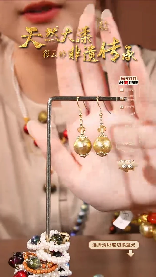 彩云砂1.2云锦金耳环