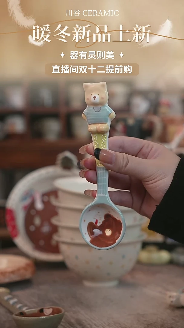 可爱川谷原创陶瓷11.27直播正品