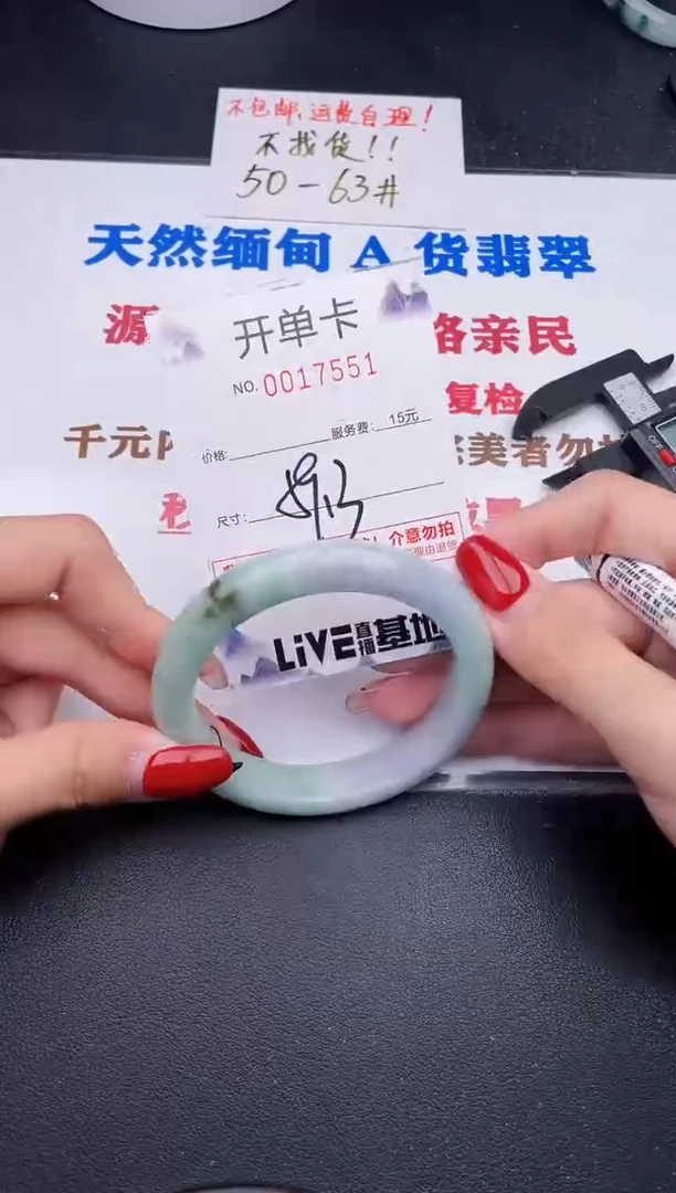 未镶嵌手镯翡翠51