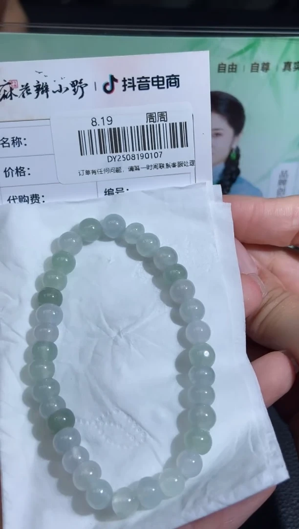 定制翡翠未镶嵌天然翡翠A货107