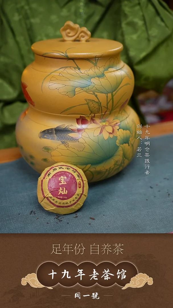 紫砂茶叶罐宜兴原矿紫砂存茶缸+15沱宝灿