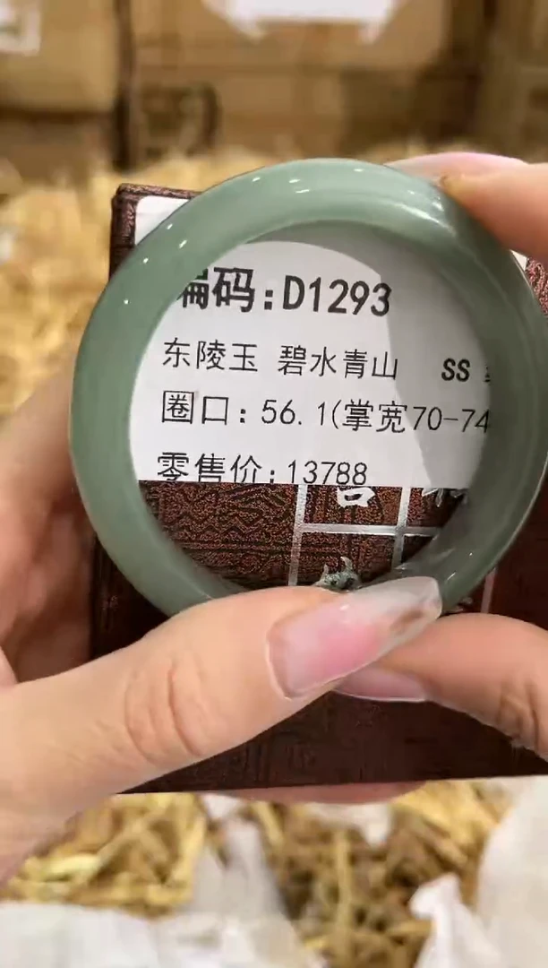 未镶嵌手镯石英质玉D1293