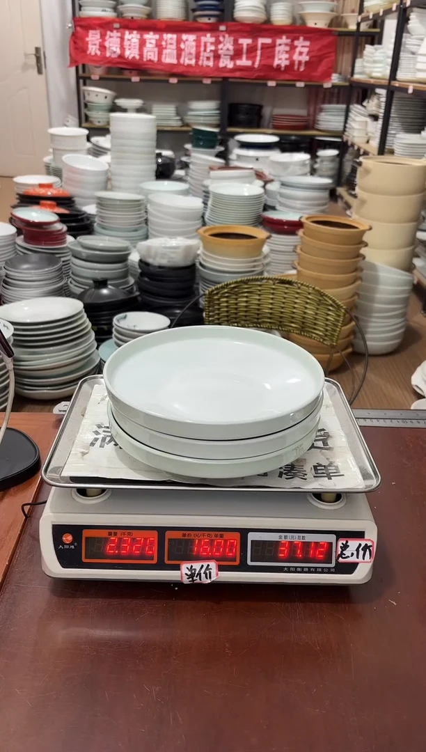 盘192号链接景德镇高温酒店瓷工厂库存