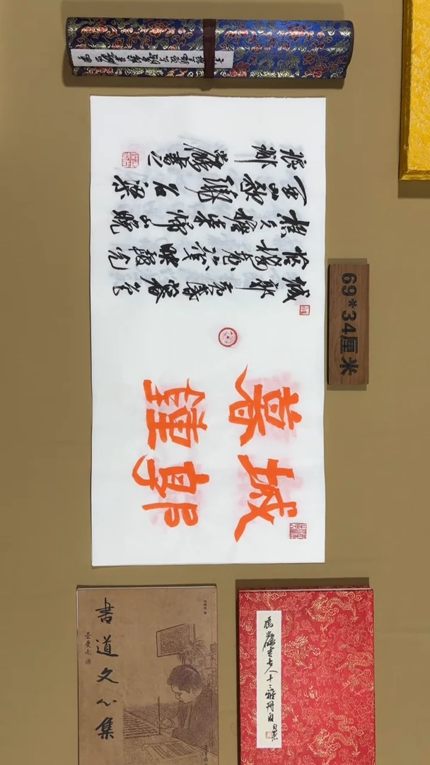 书法冯尚杰老师书法福利