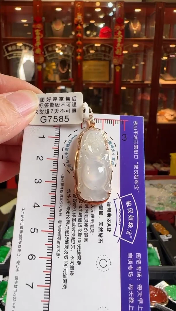 颈饰18K金镶嵌翡翠G7585冰企佛公