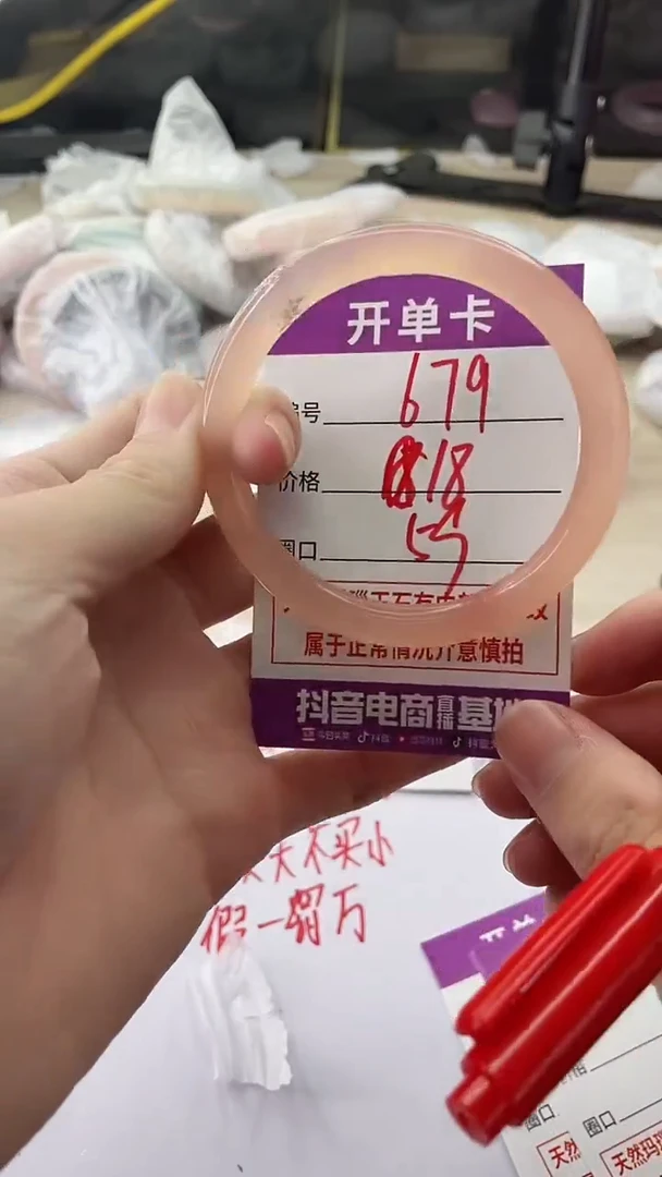 手镯玛瑙/玉髓未镶嵌679