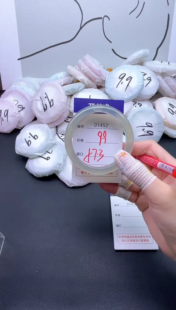 手镯玛瑙/玉髓未镶嵌1452