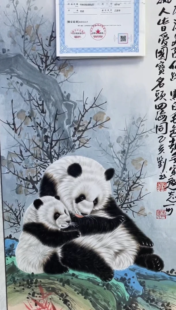 国画闪电购刘武绘画13