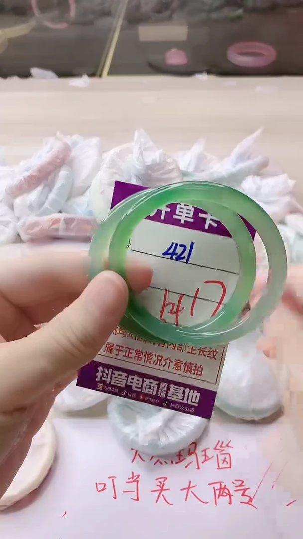 手镯玛瑙/玉髓未镶嵌421