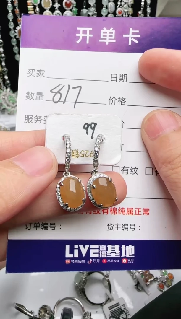 银S925镶嵌戒指翡翠1