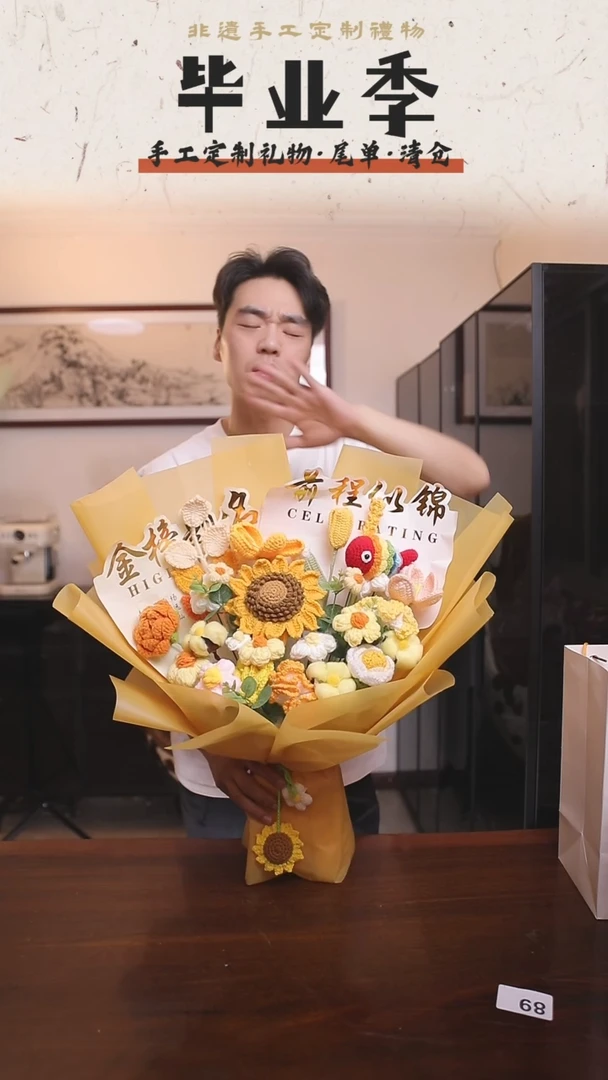 非遗手工定制花束，孤品清仓！！