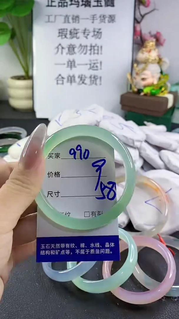 手镯玛瑙/玉髓未镶嵌990