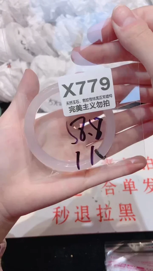 手镯玛瑙/玉髓未镶嵌58