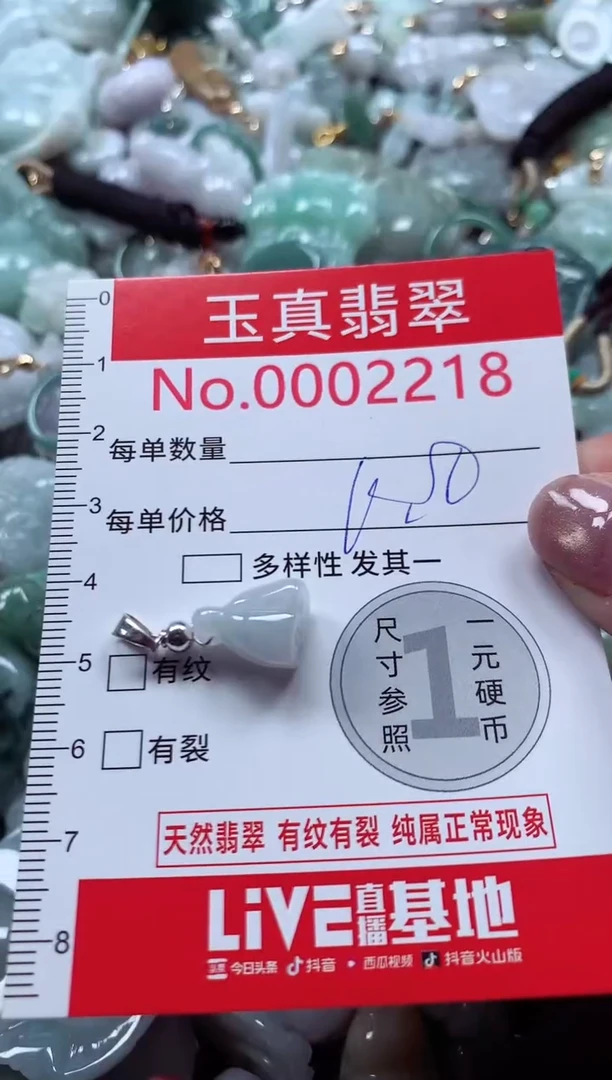 吊坠(不含链)未镶嵌翡翠2218