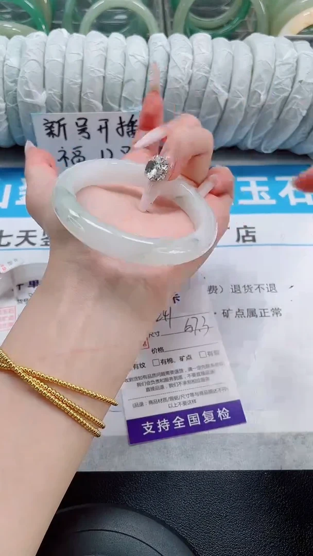 未镶嵌手镯石英质玉241-57/58