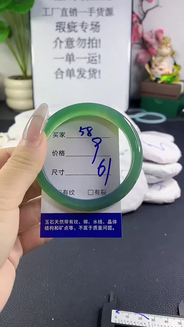 手镯玛瑙/玉髓未镶嵌58