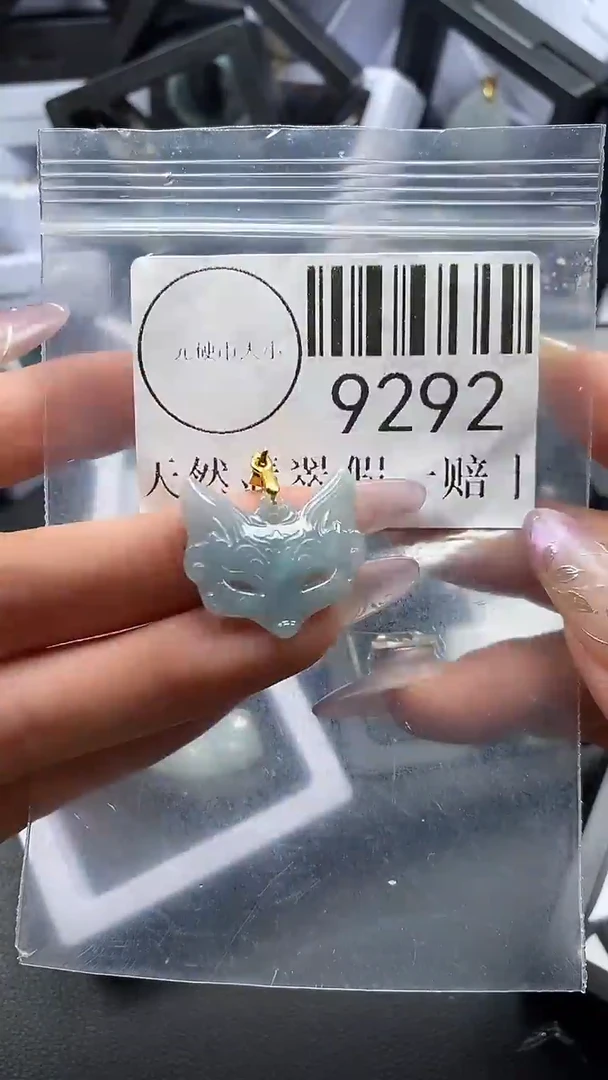 吊坠(不含链)未镶嵌翡翠9292