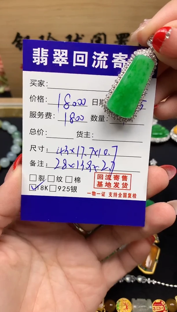18K金镶嵌定制翡翠天然缅甸A货翡翠