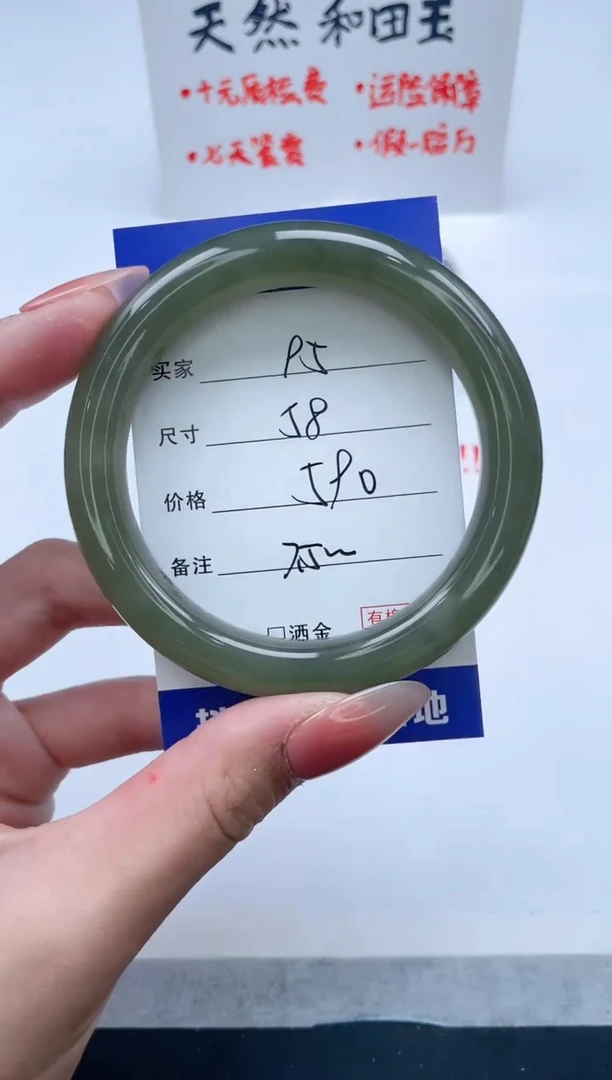 【闪购商品】和田玉手镯未镶嵌95/57