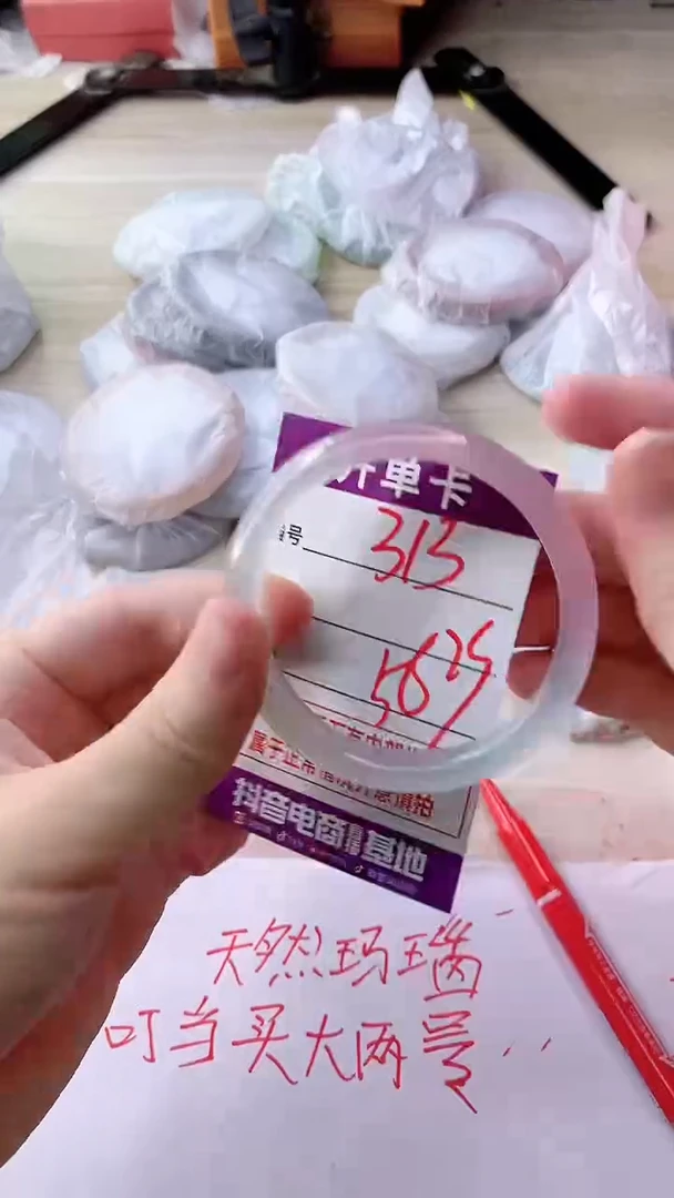 手镯玛瑙/玉髓未镶嵌313ZC56