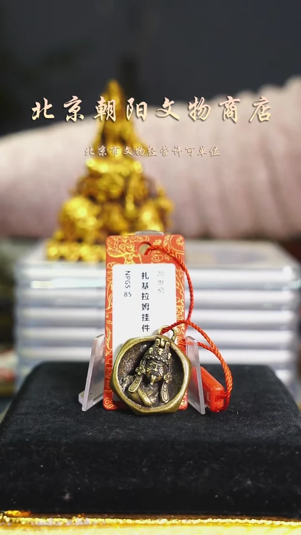 铜抱**后花钱------0946