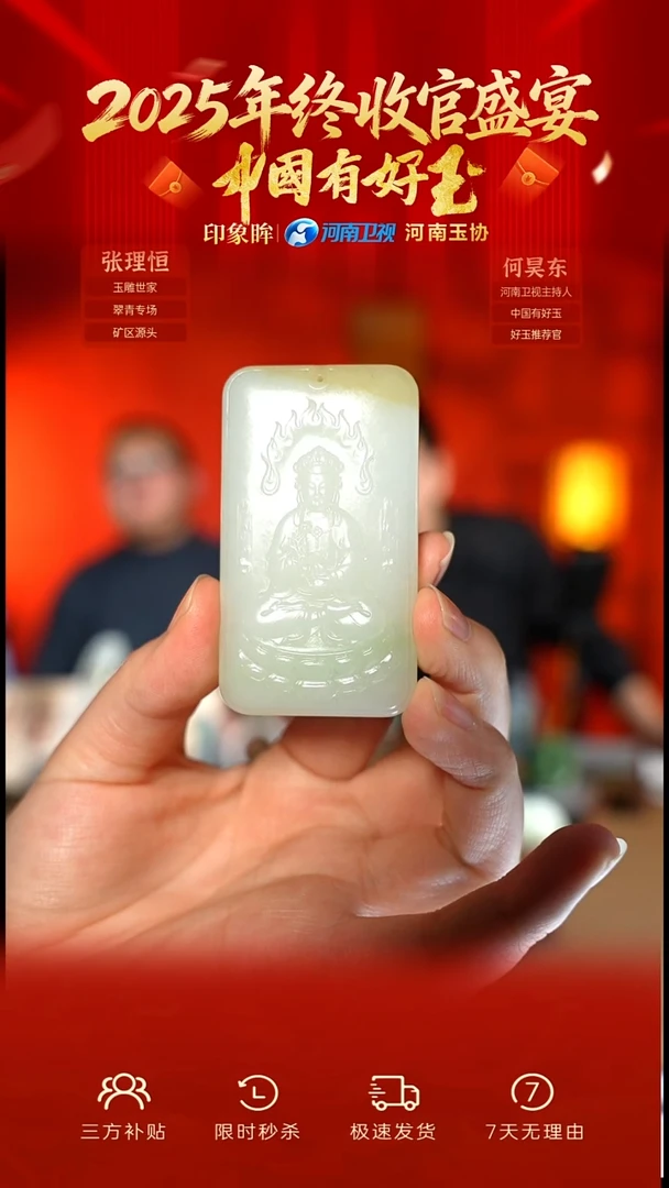 颈饰未镶嵌和田玉ebs yh