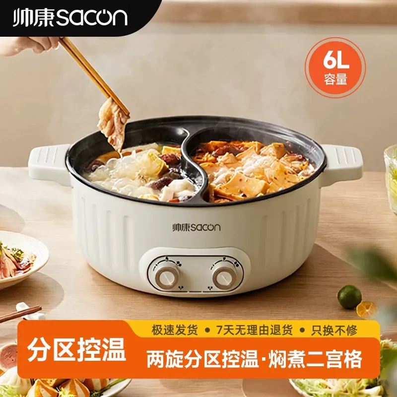 帅康电火锅微压鸳鸯锅大容量家用一体双控温多功能鸳鸯火锅DR