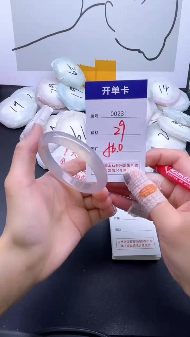 手镯玛瑙/玉髓未镶嵌231