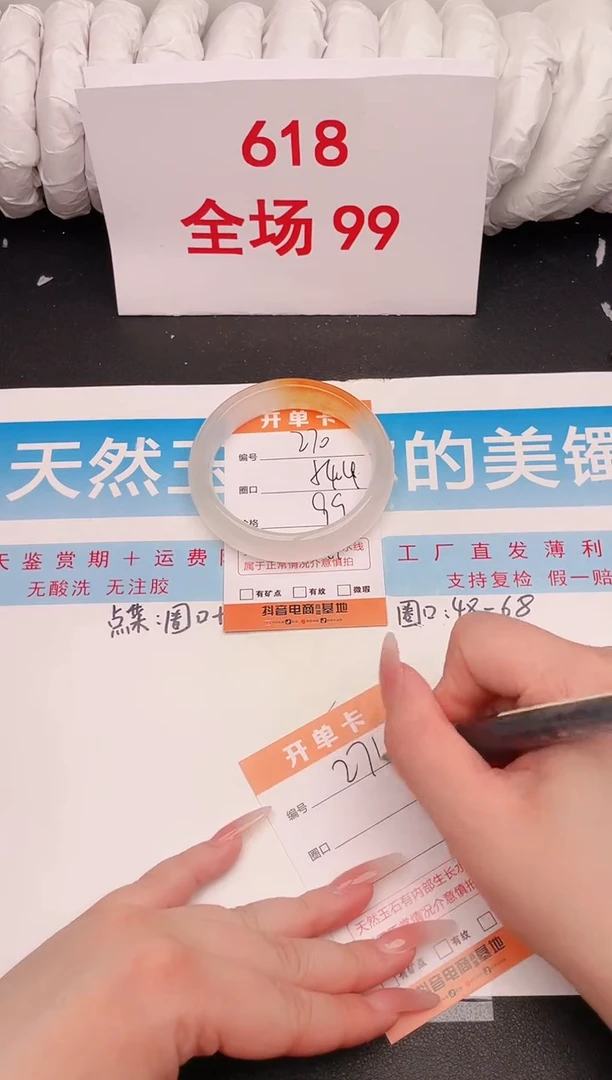 石英质玉手镯未镶嵌编号   A270