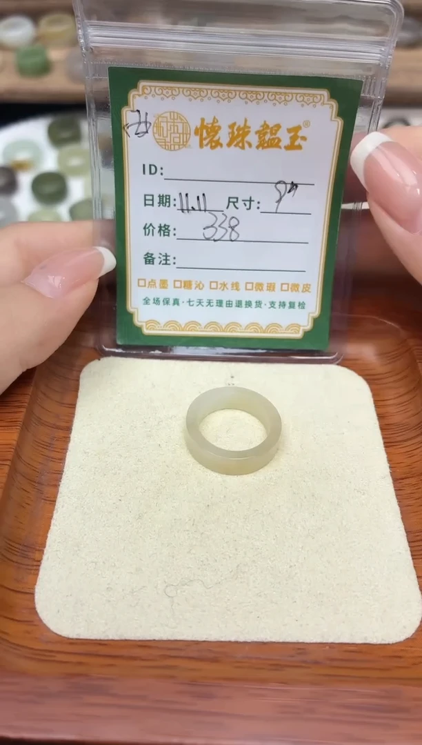 未镶嵌戒圈和田玉不****爱9号