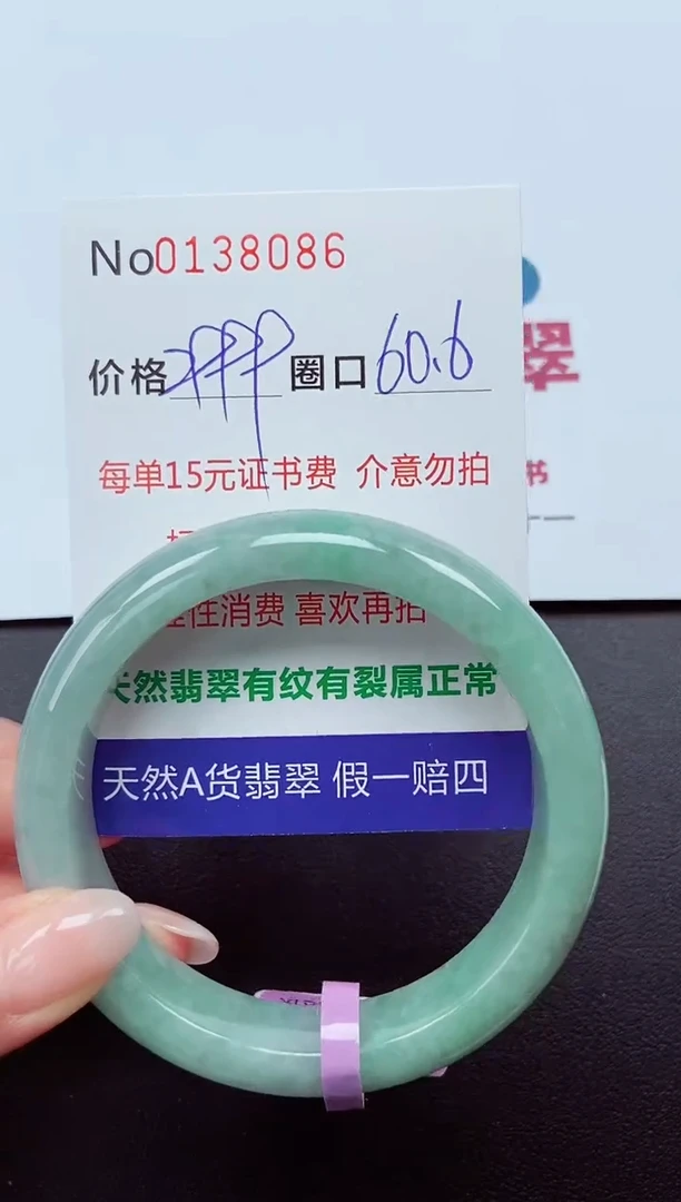 【闪购商品】翡翠手镯未镶嵌  0138086