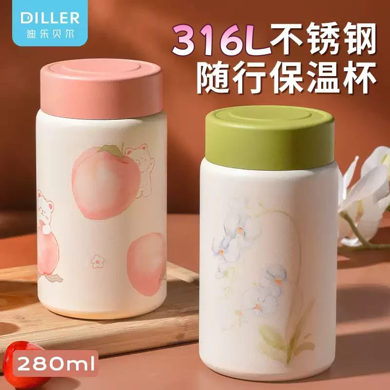 迪乐贝尔迷你口袋保温杯女士专用小巧316不锈钢高颜值口袋杯子