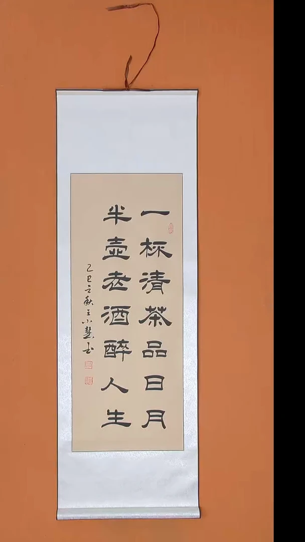 书法王老师书法陕西西安
