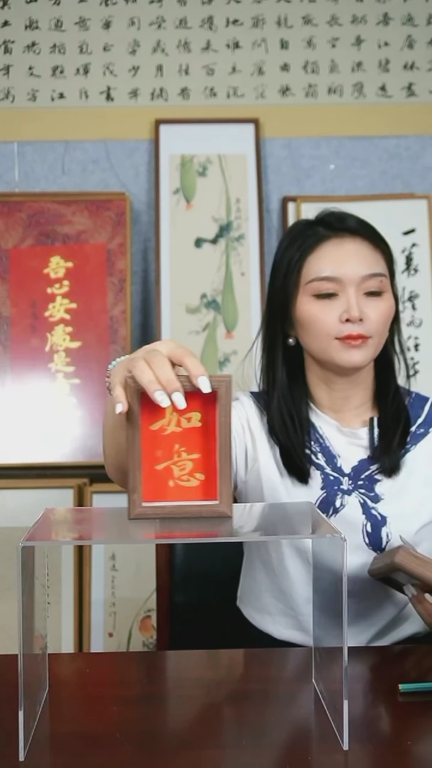 书法【如意】11*15玻璃中空摆台