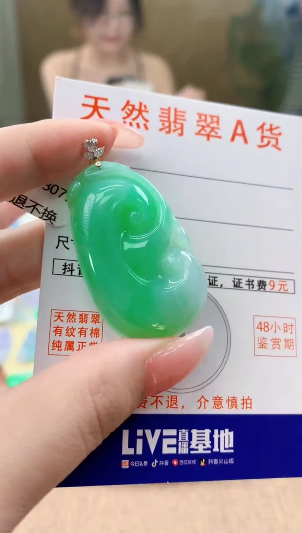 颈饰18K金镶嵌翡翠阿****梨天然A货翡翠挂件
