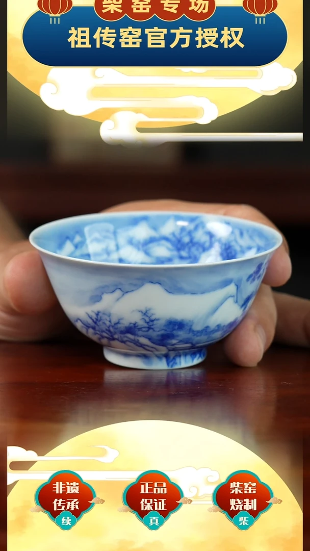 纯柴窑 冯氏 · 祖传窑 雪景杯杯