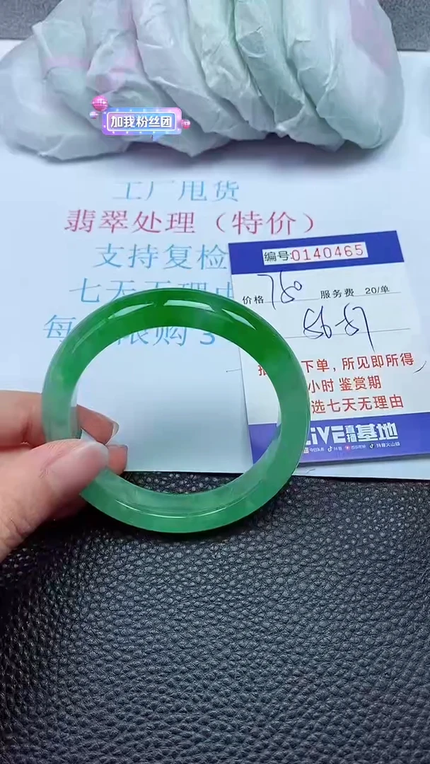 拍下以实物为准00140465