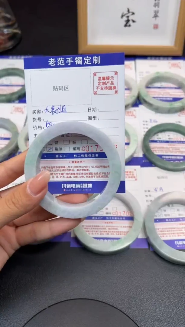 未镶嵌手镯定制翡翠N****姐手镯58-61