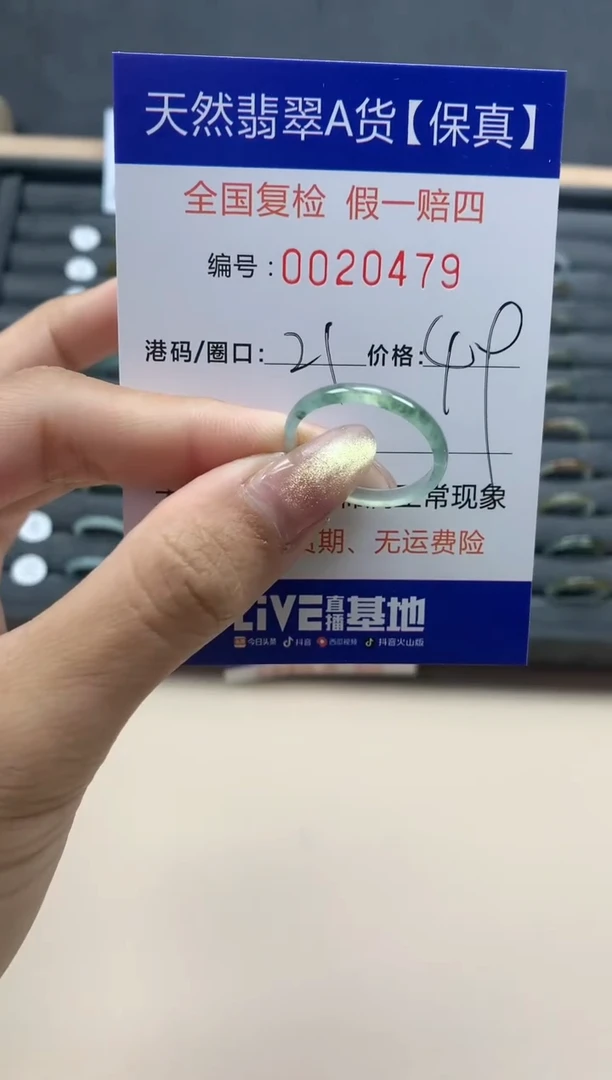 【闪购商品】翡翠戒指未镶嵌天然翡翠20479