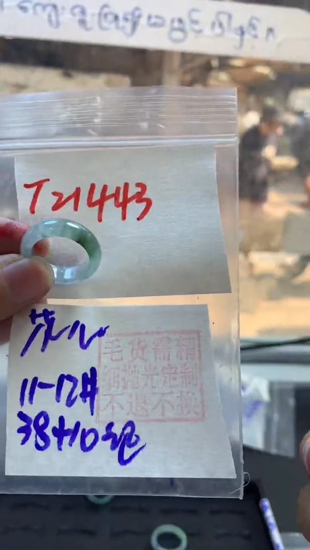 【闪购商品】定制翡翠未镶嵌戒圈