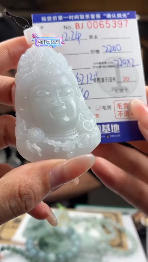 未镶嵌定制翡翠BJ0065397