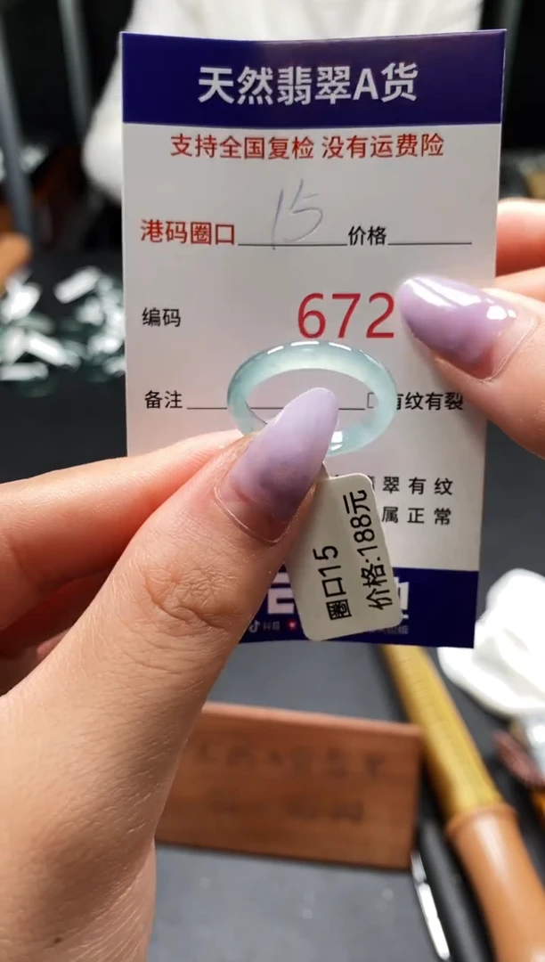 未镶嵌戒指翡翠天然A货翡翠7289