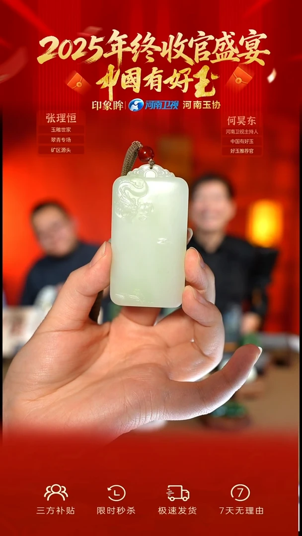 颈饰未镶嵌和田玉yh