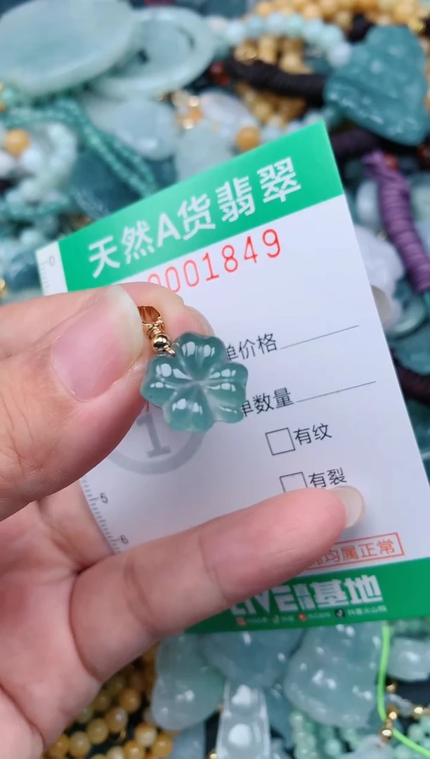 颈饰未镶嵌翡翠.0001849