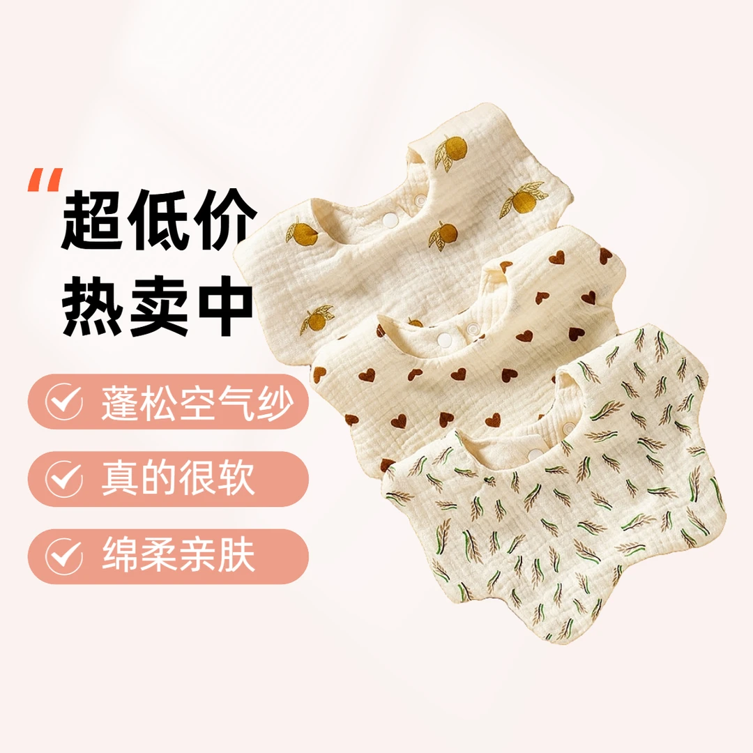 棉纱布花瓣围嘴儿童口水巾可360度旋转新生儿围兜宝宝防吐奶巾