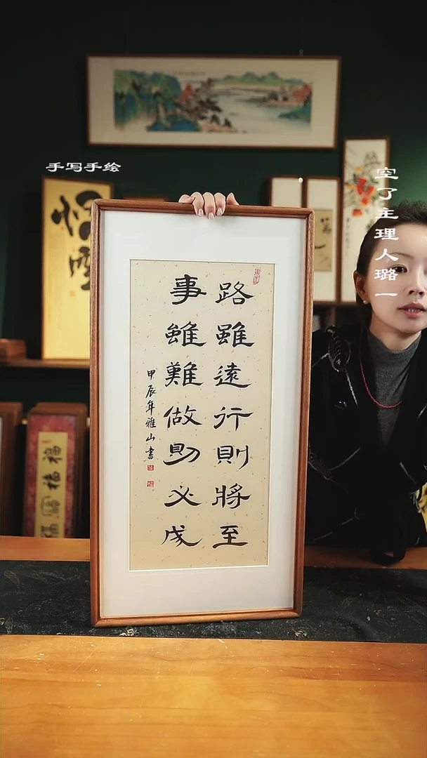 【闪购商品】书法李辉良-路虽远-35*68实木隶