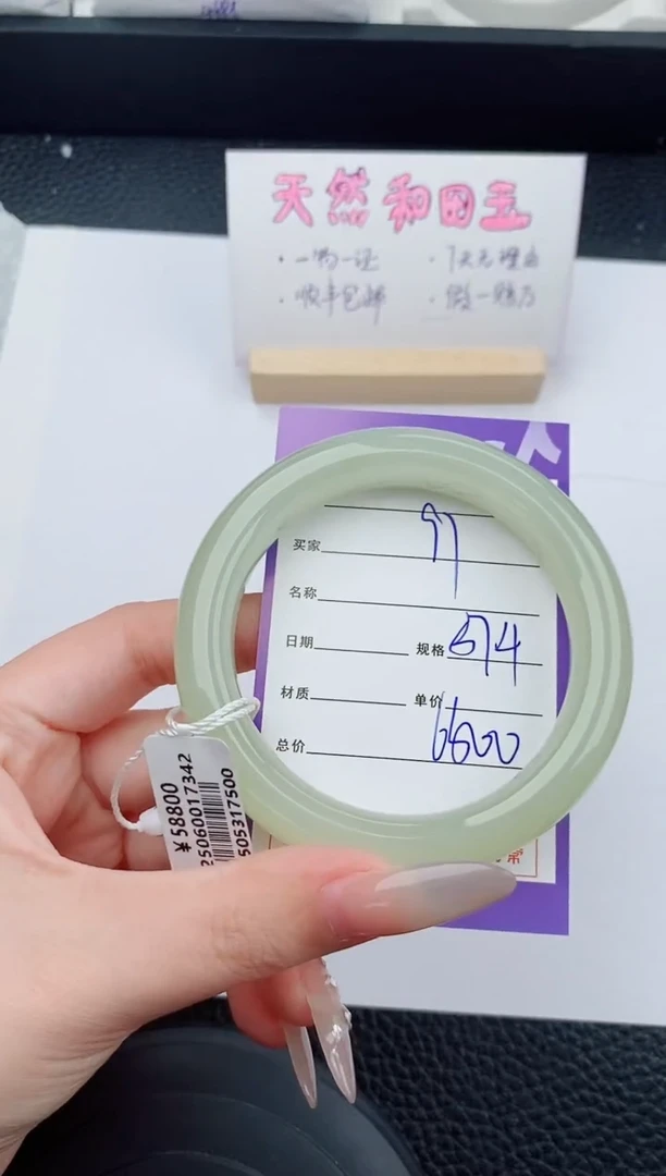 和田玉手镯未镶嵌97碎玉微色差T10