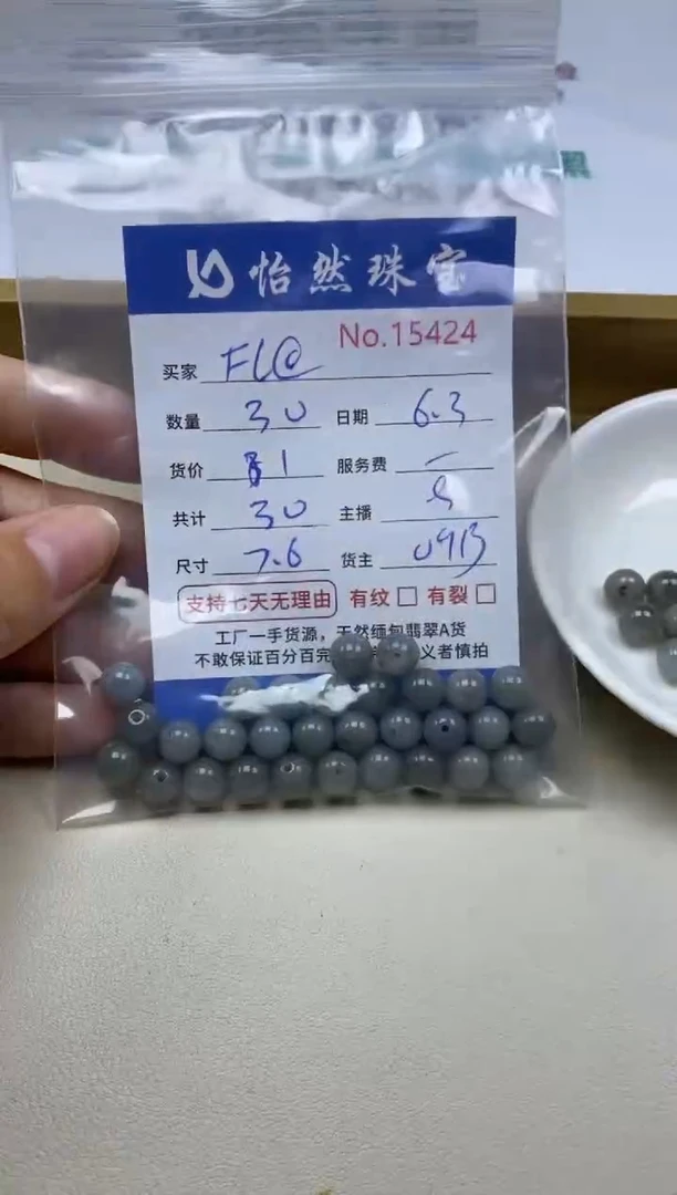 未镶嵌手串翡翠单：15424