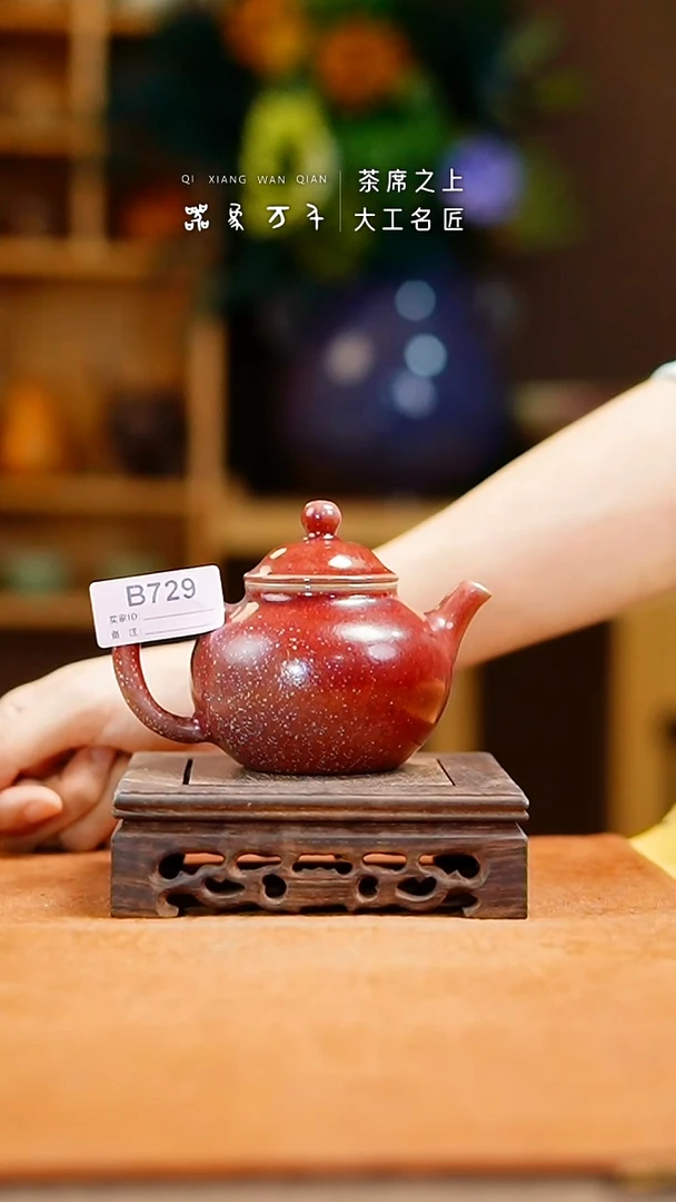 瓷片「器象万千」钧瓷手作美器 叶B729